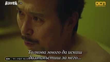 Neighborhood Hero E09 1/2