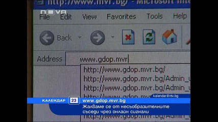 Оплакваме се от шумни съседи онлайн 