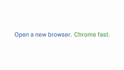 Google Chrome стартира бързо (хамак) 