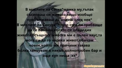 Sasusaku fan fic 10-та глава