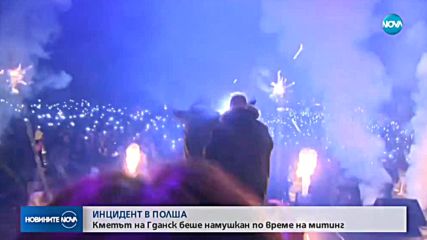 Новините на NOVA (14.01.2018 - 8.00 ч.)
