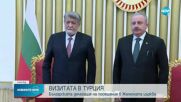 Продължава визитата на парламентарната делегация в Турция