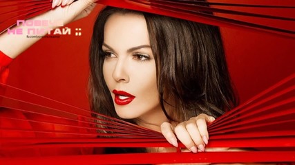 Галена - Тайната обич