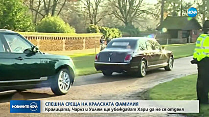 На спешна среща: Кралицата убеждава принц Хари да не се отделя от кралската фамилия