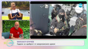 Михаил Кунчев за тайната българска мисия в Кербала - „На кафе” (20.04.2021)