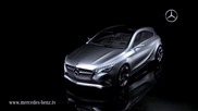 Бъдещият Mercedes Concept A - Class