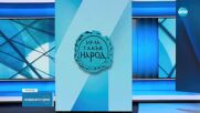 Преизбраха Слави Трифонов за председател на "Има такъв народ"