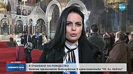 Започна празничното богослужение в храма "Св. Александър Невски"