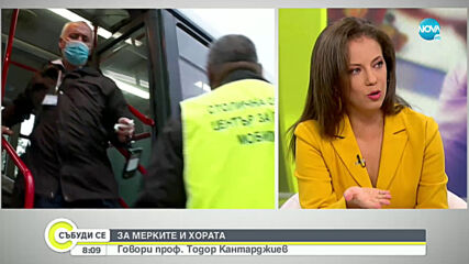 Проф. Кантарджиев: Заведенията на закрито са най-рисковите места за зараза