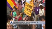 Хиляди испанци на протест с искане за референдум за премахване на монархията