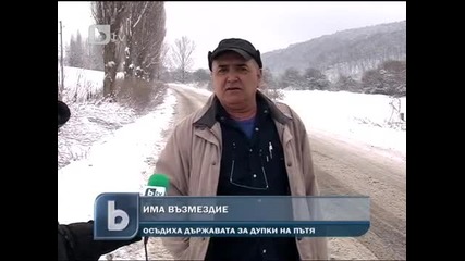 Семейство осъди държавата заради дупки на пътя 