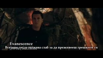 Evanescence - Sweet Sacrifice [превод] [hq]
