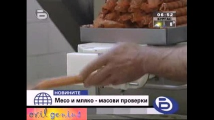 Масови Проверки На Месо И Мляко - Бтв Новините - 09.02.09 