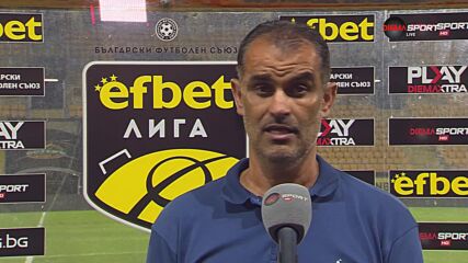 Веселин Великов: Трябваше поне точка да вземем от мача
