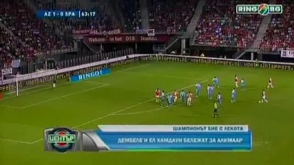 Аз Алкмаар - Спарта (ротердам) 2:0