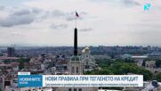 Новините на NOVA (23.09.2026 - 6.00)