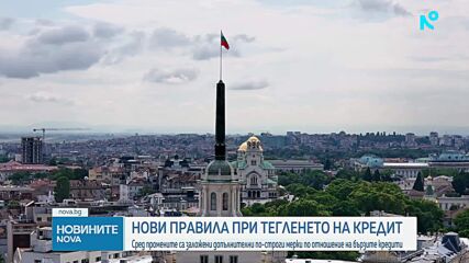Новините на NOVA (23.09.2026 - 6.00)