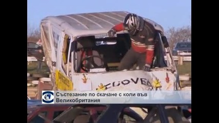 Състезание по скачане с коли във Великобритания
