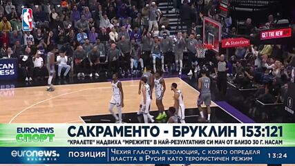 Спортни новини, 16.11.2022 - обедна емисия