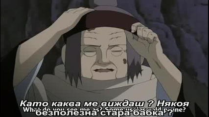 Naruto Shippuuden - Епизод 20 Bg Sub Високо Качество