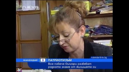Какво знаем за 03 Март, Звезден репортер, Календар Нова Тв, 03 март 2011 