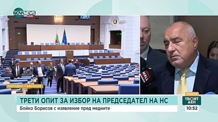 Борисов: Отново ще предложим Рая Назарян за председател на парламента