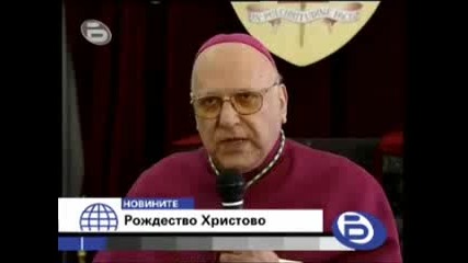 btv Вечерните Новините 24.12.2007 - Рождество Христово