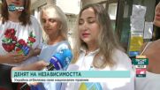 Украинската общност във Варна отбелязва Деня на Независимостта