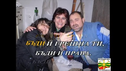 Караоке Веселин Маринов - Горчиво Вино 