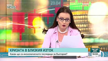 Икономическите последици от военния конфликт в Близкия изток