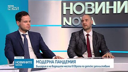 Започва Вторият национален конгрес по затлъстяване