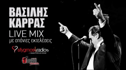 Vasilis Karras - Spanies Live Ekteleseis Mix