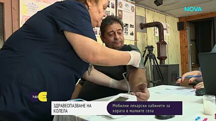 Мобилни лекарски кабинети помагат на 5000 души в малките населени места край Велико Търново