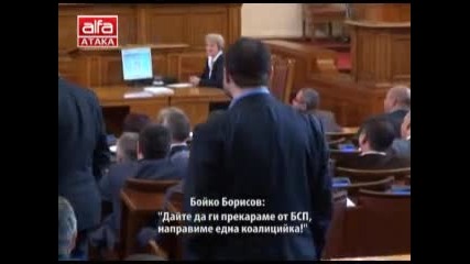 Бойко Борисов предлага коалиция на Дпс !!!