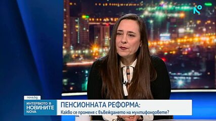 Какво се променя с въвеждането на мултифондовете