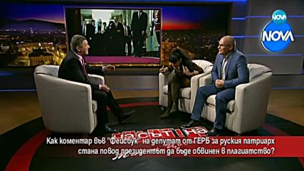 Защо обвиниха Радев в плагиатство след изказването му за патриарх Кирил?