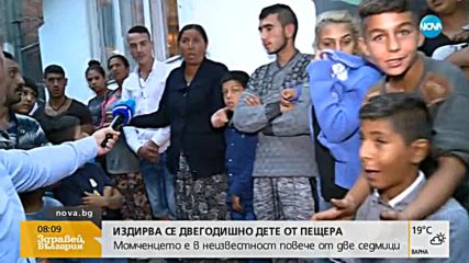 Издирва се 2-годишно дете от Пещера