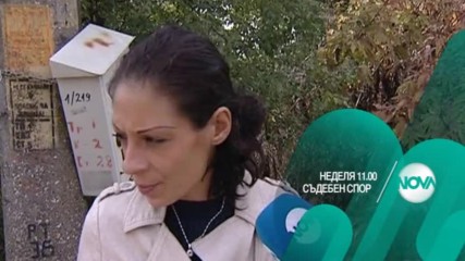 В "Съдебен спор" на 23 октомври очаквайте