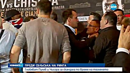 ЧАСОВЕ ПРЕДИ СБЛЪСЪКА: Достигна ли напрежението пределната си точка? - обедна емисия