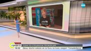 Поли Генова: Ако можем да помогнем, сме длъжни да го направим