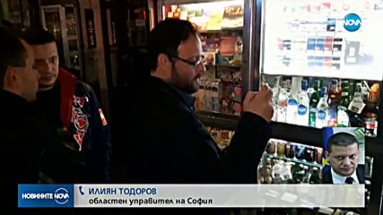 Новините на NOVA (14.01.2020 - следобедна емисия)