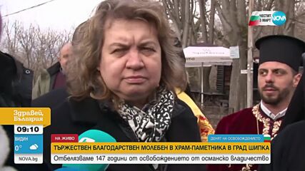 Киселова: Днес България трябва да е в коалицията на желаещите мир, а не война