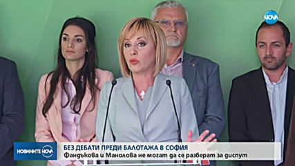 Фандъкова и Манолова не се разбраха за дебат преди балотажа в София