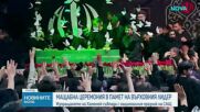 Мащабното погребение на Али Хаменей ще съвпадне с честванията на националния празник на САЩ
