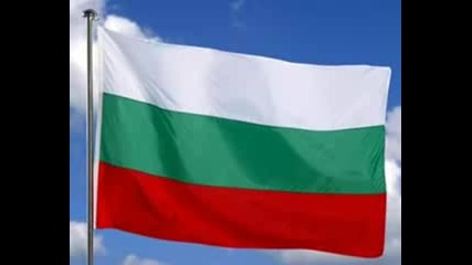 Химн На Република България България Над Всичко!!!