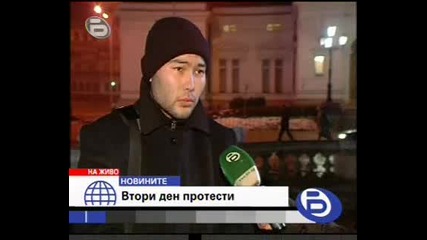 Сините фенове за сблъсъците