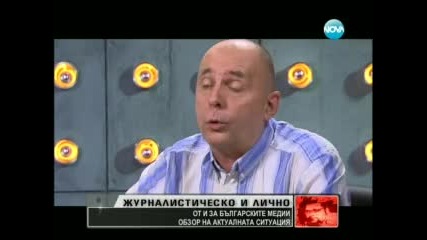 Георги Коритаров- От и за българските медии-09.06.2012