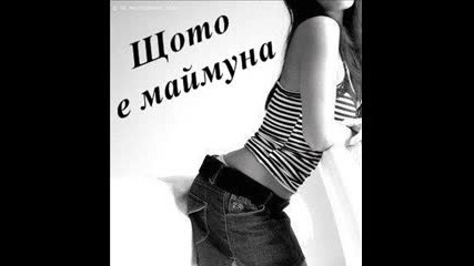 Krisko - Shtoto e maimuna