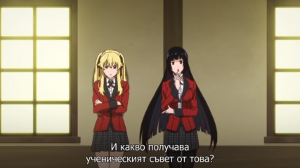 Безумен хазарт - 04