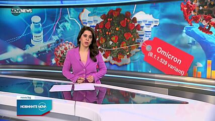 Новините на NOVA NEWS (31.01.2022 - 14:00)